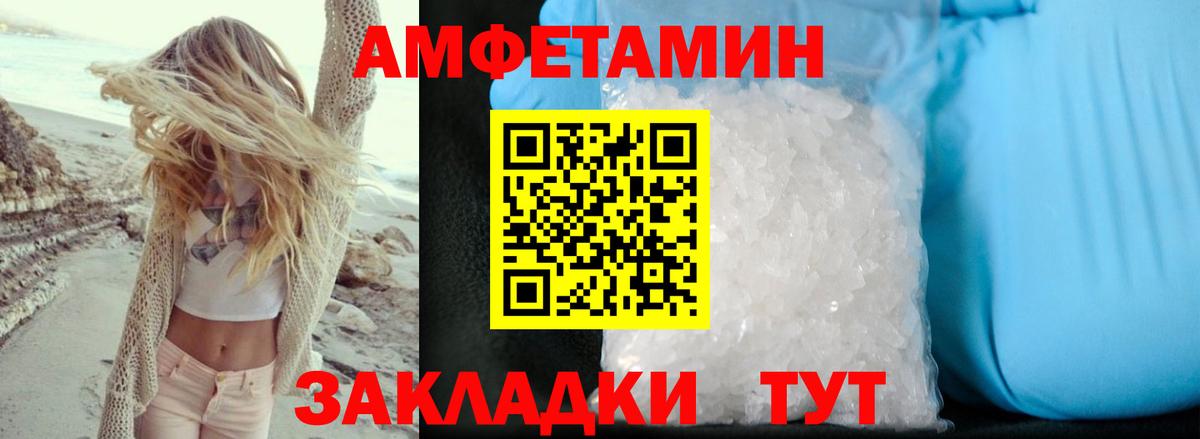 Amphetamine Розовый Можга