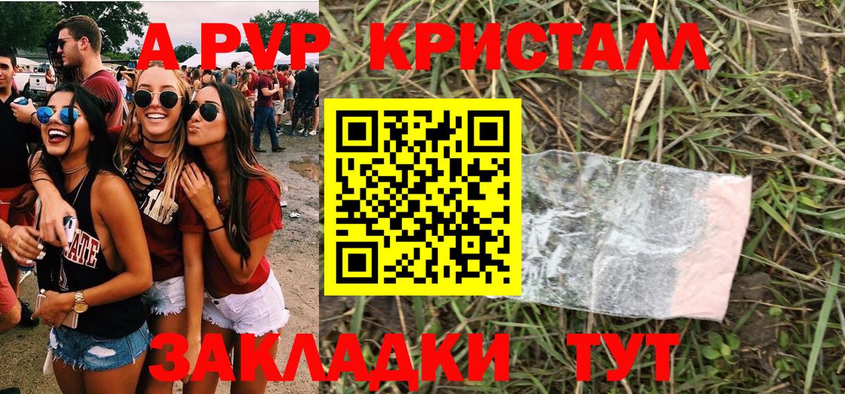 Alpha-PVP СК Можга