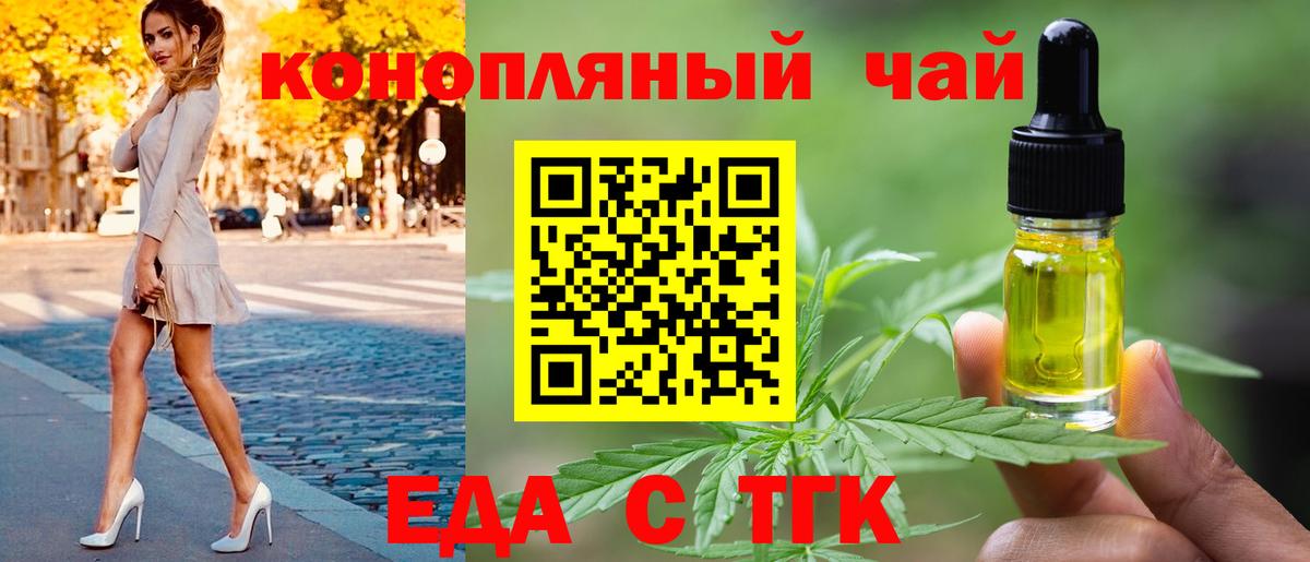 Печенье с ТГК конопля  Вход с VPN  Можга 
