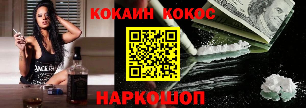 Кокаин 99%  Cocaine FishScale  Можга  COCAIN  Вход с VPN 
