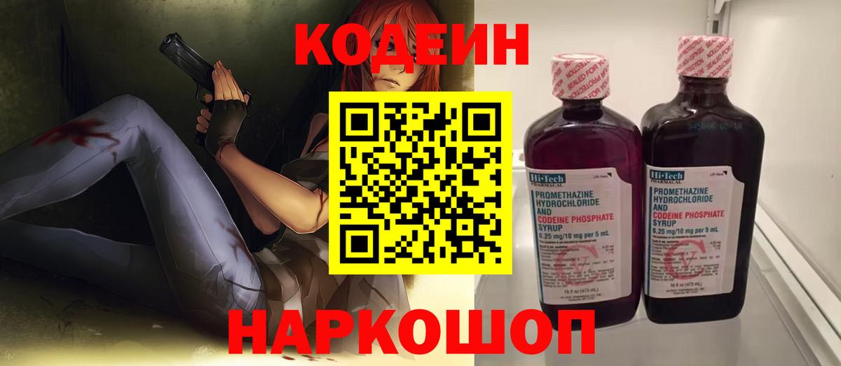 Codein Purple Drank Можга