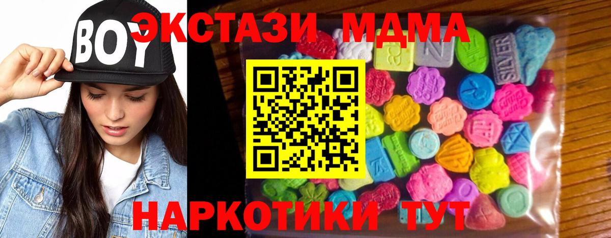 Ecstasy таблы  как найти   Можга    вход  Вход с VPN  ЭКСТАЗИ  Ecstasy mix 