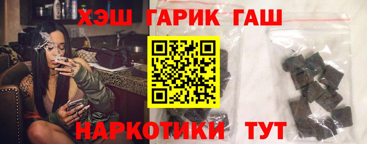 ГАШИШ гашик  Гашиш Cannabis  Вход с VPN  Можга 