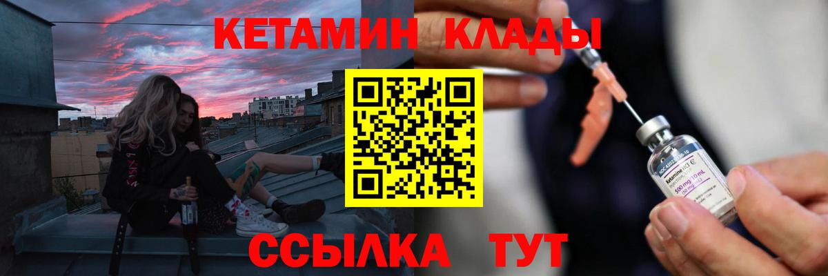 Можга  сайты даркнета наркотические препараты  MEGA зеркало  КЕТАМИН ketamine  Вход с VPN  Кетамин VHQ 