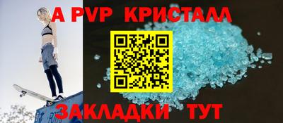 Альфа ПВП Северобайкальск