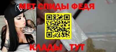 первитин Севастополь