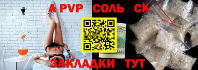 первитин Севастополь