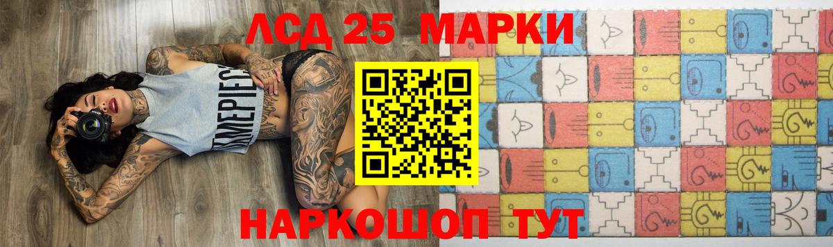 ЛСД экстази кислота Можга