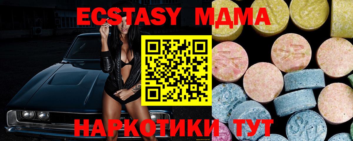 Можга  MDMA  Вход с VPN  МДМА Molly 
