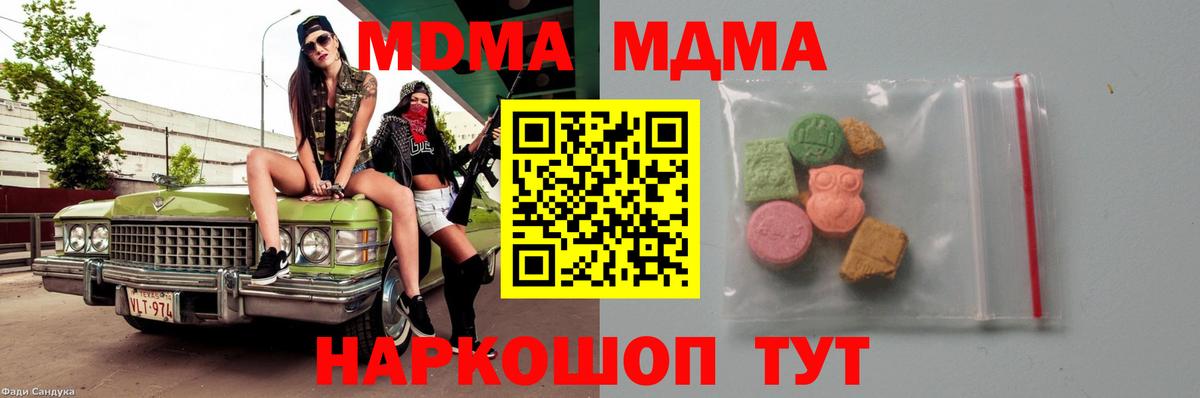 МДМА crystal Можга