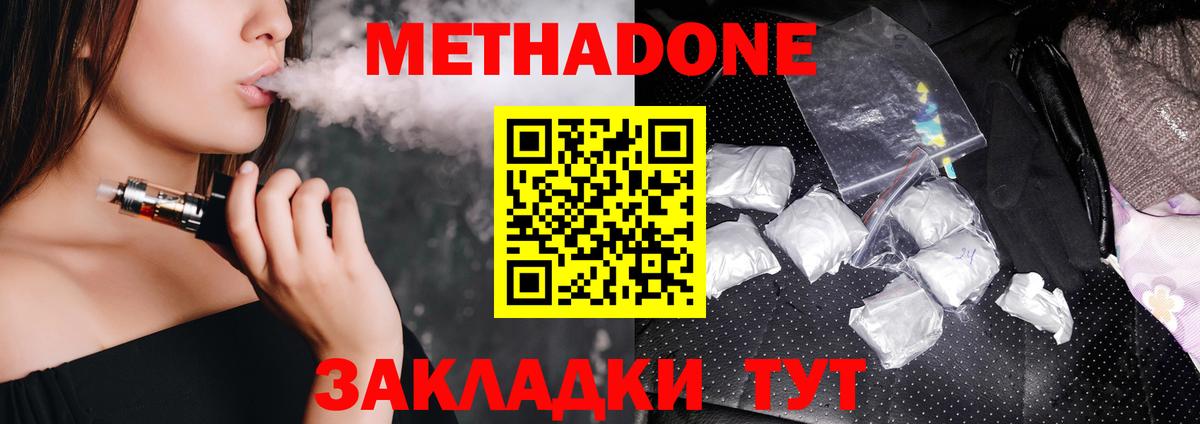 Можга  Метадон methadone  Вход с VPN 