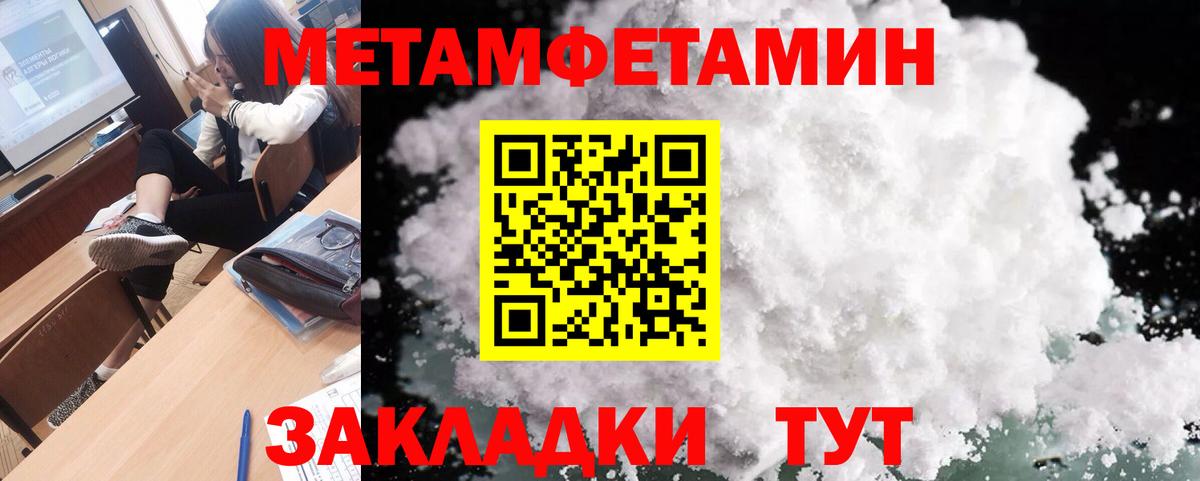 Метамфетамин Methamphetamine Можга
