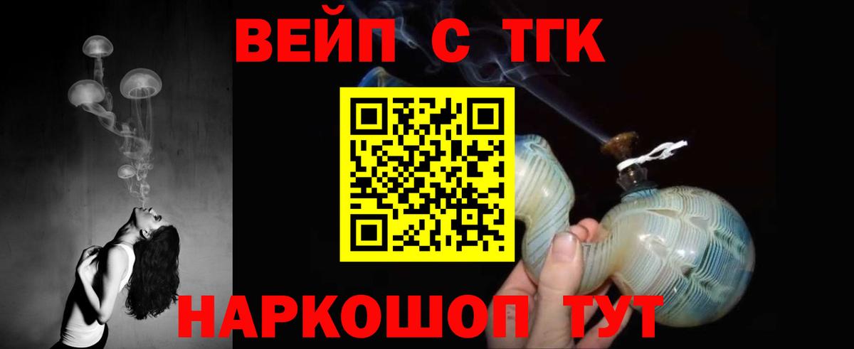 Можга  Дистиллят ТГК жижа  дарнет шоп  Вход с VPN 