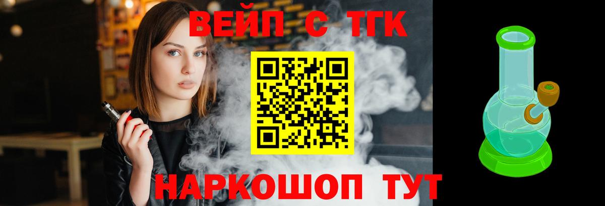 ТГК гашишное масло Можга