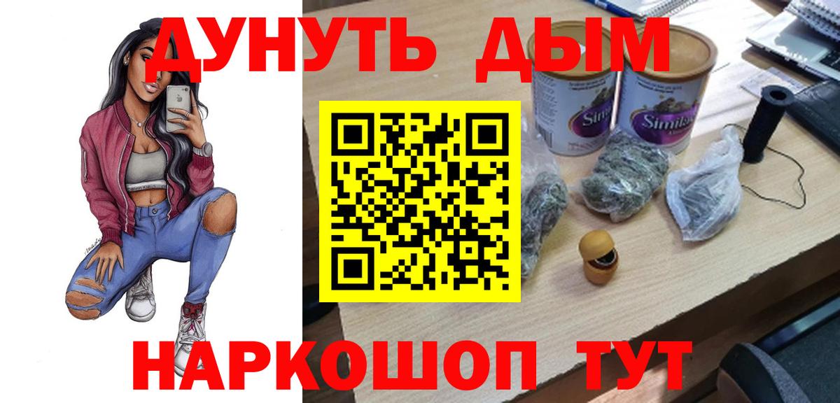 Марихуана THC 21%  Шишки марихуана White Widow  Вход с VPN  Бошки Шишки Amnesia  Можга  Каннабис AK-47 